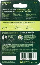 Зубная нить (флосс) PresiDent классик вощеный с фтором свежая мята