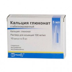 Кальция глюконат стабилизированный, р-р для в/в и в/м введ. 100 мг/мл 5 мл №10 ампулы